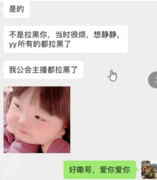 被拉黑后，小洲再加晨哥微信