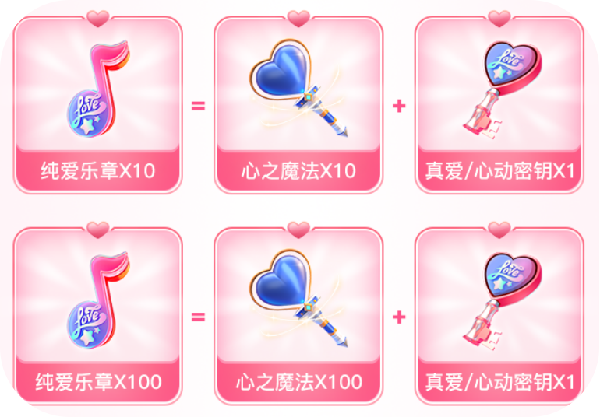 520心动四重奏活动攻略