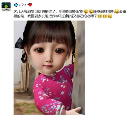 文儿上海累坏，全身都疼啊！