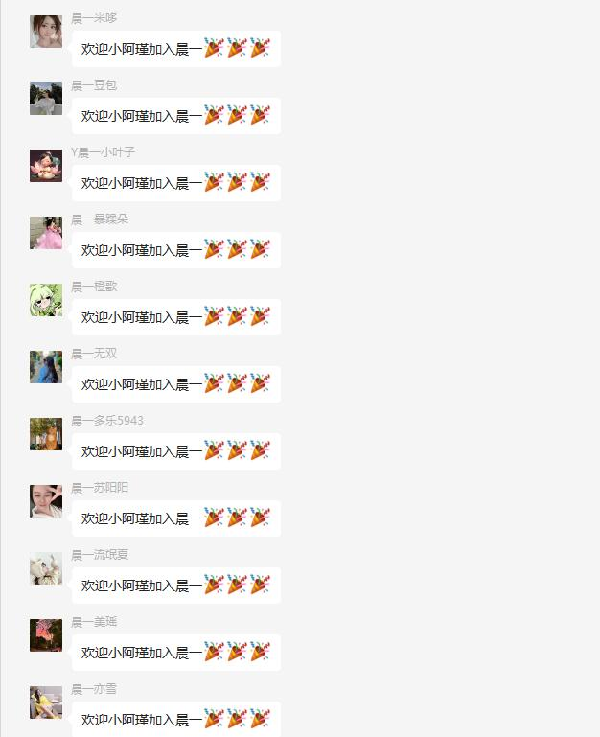 晨一公会喜签核电站电母小阿瑾