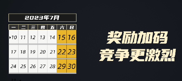 YY直播2023夏季头条即将火热来袭