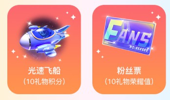 星际之旅，游戏宝贝第二季！