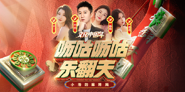 太尴尬！小浩致电好友被疯狂打脸