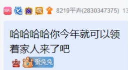 雄鹰哥邀请大衣二丫去三亚迎财神