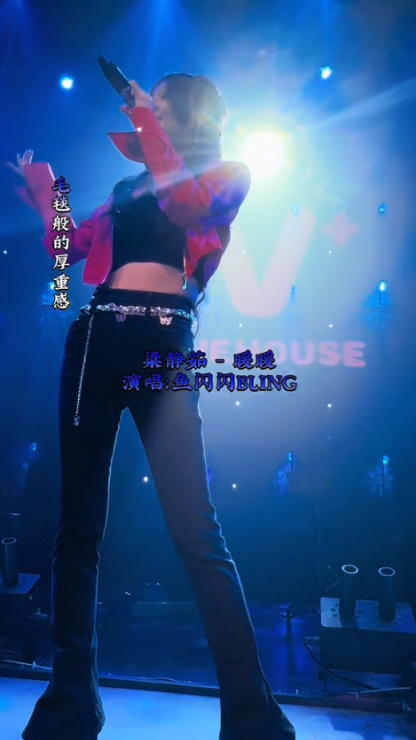 鱼闪闪live现场，路人视角演出！