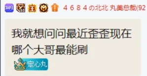 无敌寂寞，北王回归叫板谁最能刷