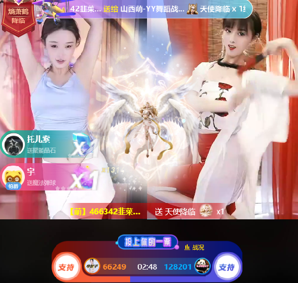 小妃子vs山西萌!帝王套狂飞