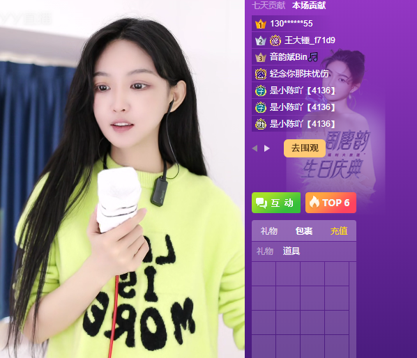 951颜值扛把子，周唐韵低调庆生