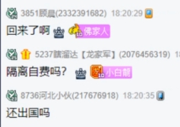 有喜平安回国，还是家好！