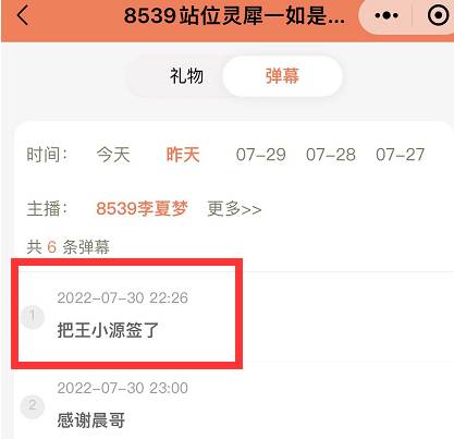 如是哥放话，签王小源打王冕！