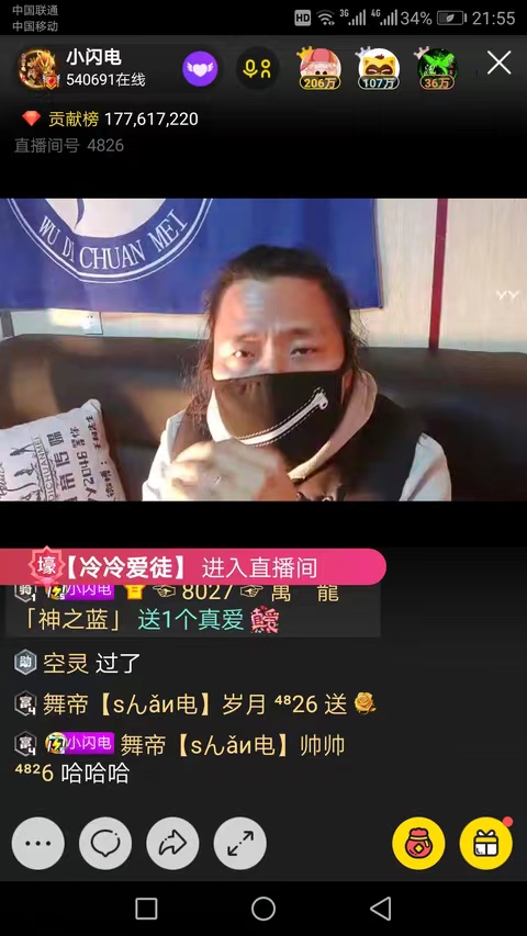 山庄出事兜走了，乳山八怪回忆杀