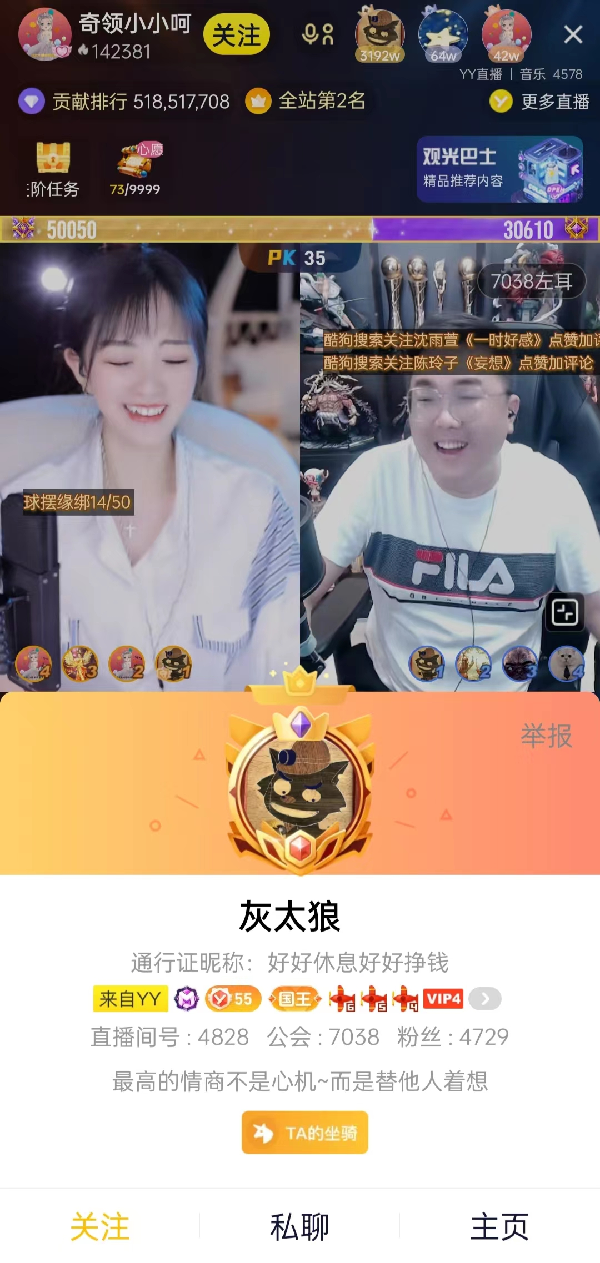 神仙姐姐给小小呵开国王左耳祝福