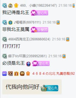 无敌寂寞，北王回归叫板谁最能刷