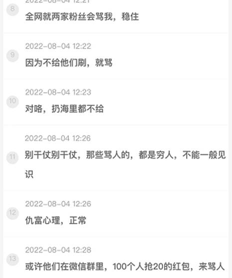 0哥：全网就两家粉丝会骂我！