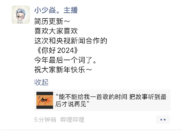 小少焱与央视新闻合作再出新作