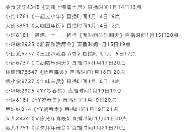 玄律携三美打麻将，才艺局你懂的