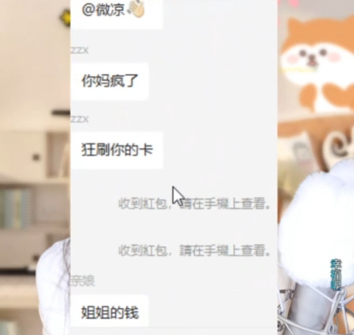 妈妈刷凉滴卡，微凉忘记妹妹生日