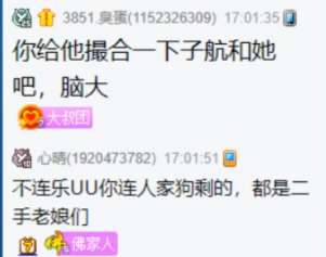 浩神八卦，品然分享狗剩两次出轨