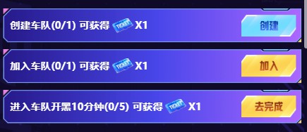 Yo语音联合王者赛宝推出全民挑战