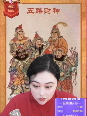 QJY迎财神为2023年转运！