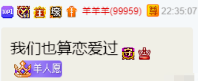 羊哥表白沈雨萱？一场误会