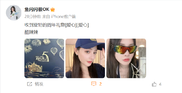 鱼闪闪收到亚特兰蒂斯纪念礼物！