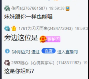 鱼闪闪姐妹同框，唱前世今生！