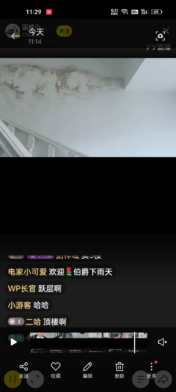 小闪电买别墅 小二弟和大蕾离婚