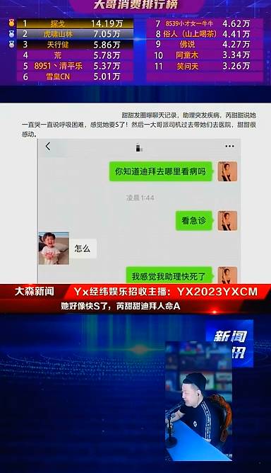 芮甜甜助理遇险，大哥挺身而出