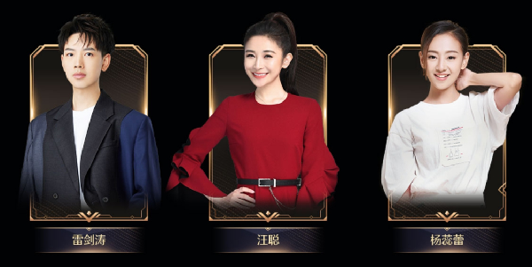 明星云集，盛典节目单出炉！