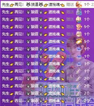 琅宝回归首秀，狼道霸霸帝王降临