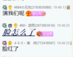 老李自我介绍“我是她男朋友”