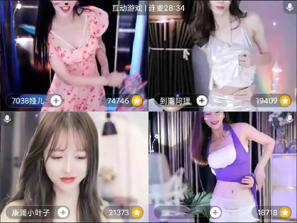 四人连麦2.0玩法全新升级！