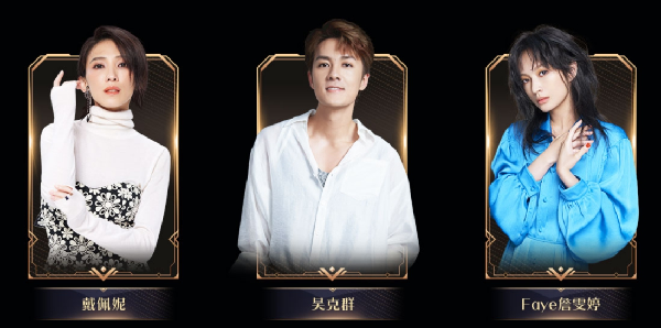 明星云集，盛典节目单出炉！