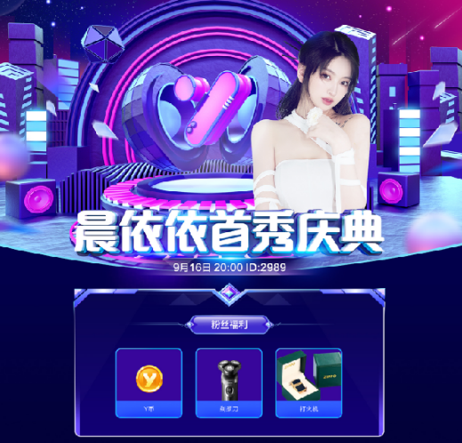 陈依依晨一首秀，大咖聚众豪刷！