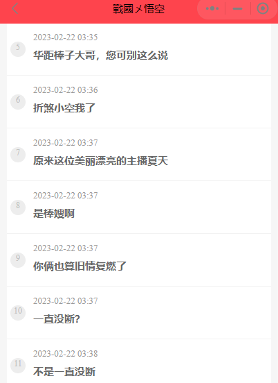 探戈断案，这两位主播夫妻店？