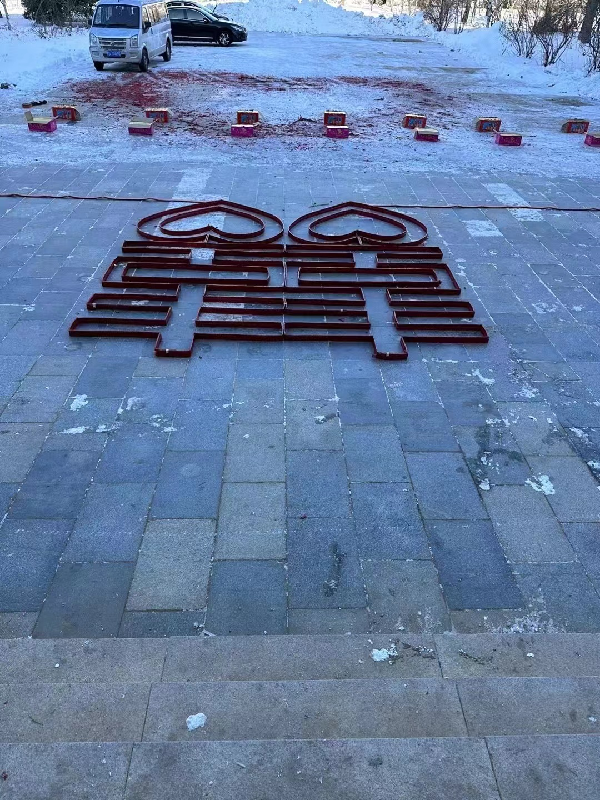 韩雅乐沈美嘉今日大婚！