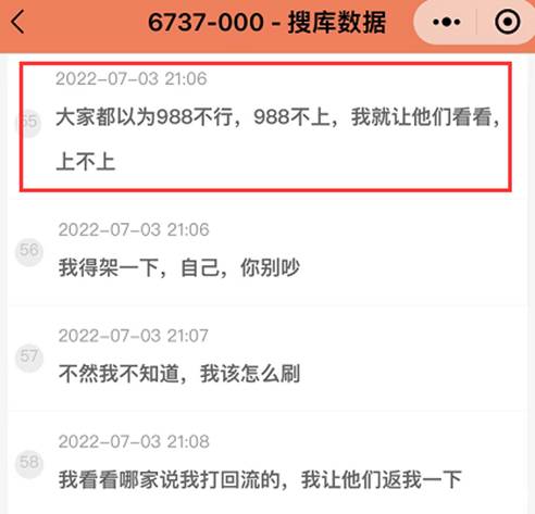 988不行？0：我让你们看看！