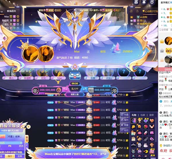 【专访】巅峰公会亚军4080