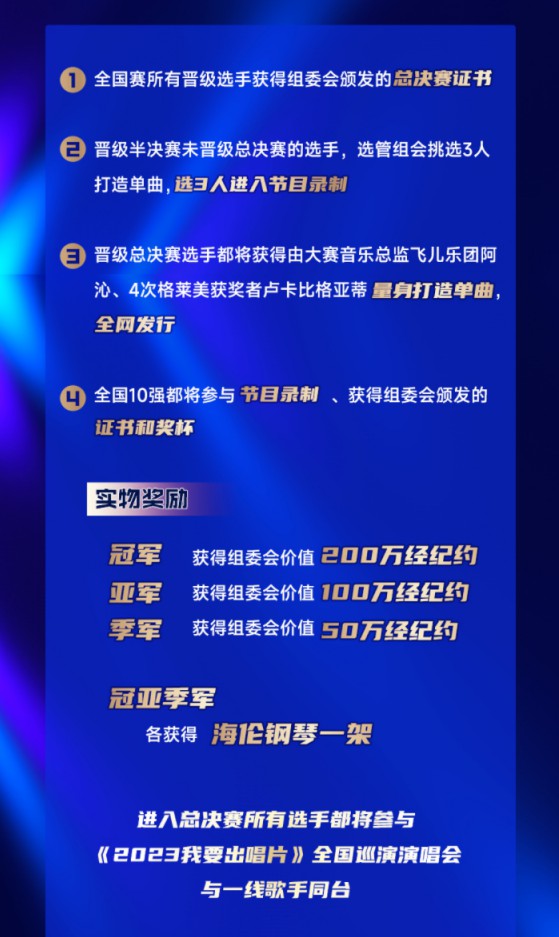 好声音导演邀请小呵参加全国赛！
