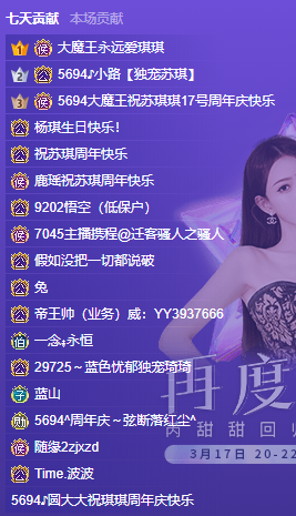 苏琪琪周年庆典，收获满满感动