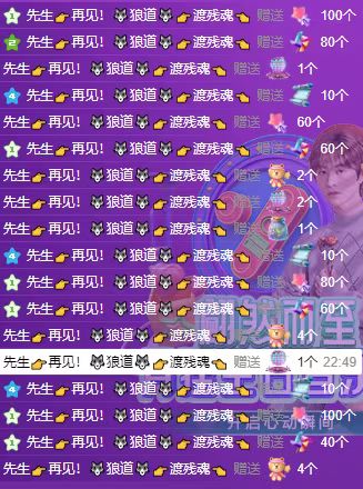 琅宝回归首秀，狼道霸霸帝王降临