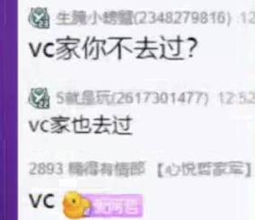 阿哲曾与VC见面过?他这么说
