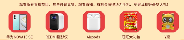 文化中国年，玄律携三美共庆新年