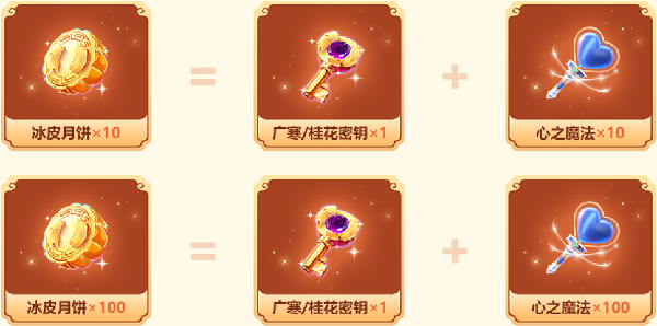 中秋花好月圆夜活动攻略来袭！