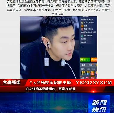 子皿哥不会砸别人饭碗！