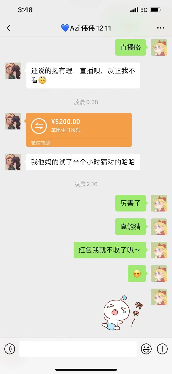 nono生日，好大哥猜姓半小时！