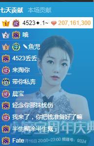 十三妹大战QJY，870万票打冒烟