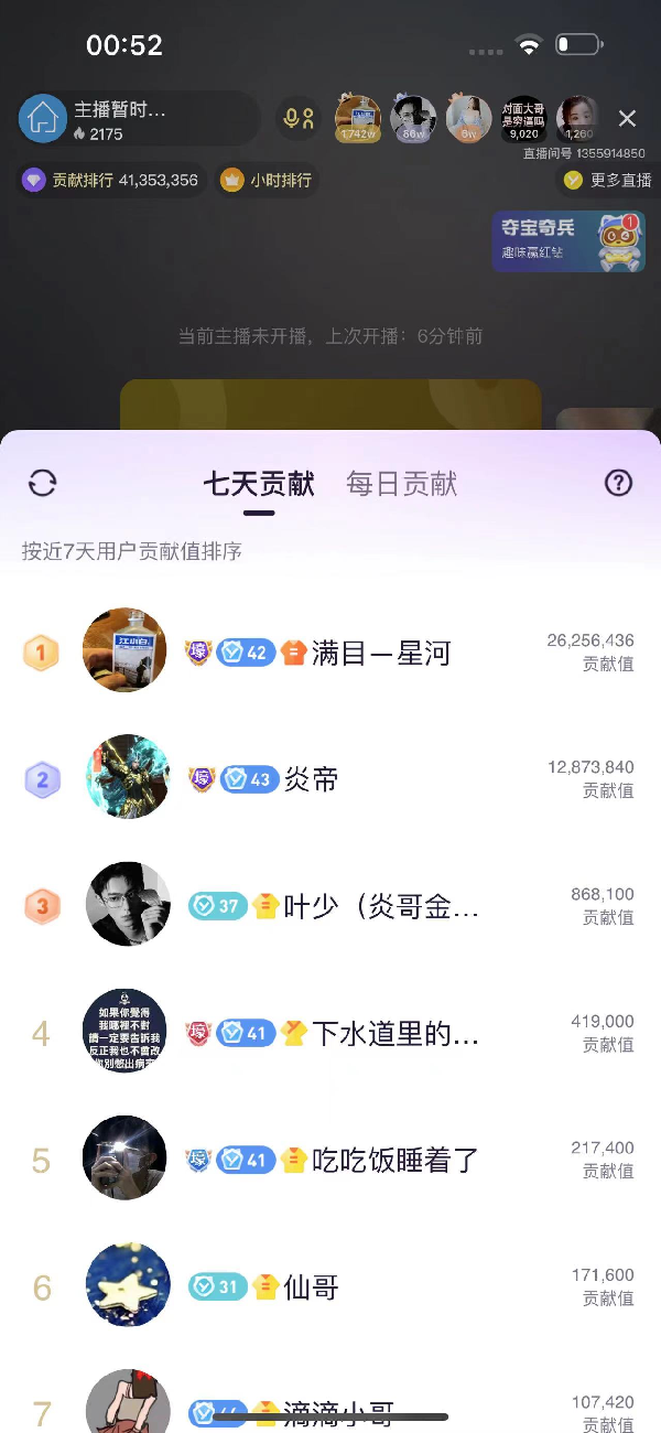 公会联合比赛！实力夺冠！！