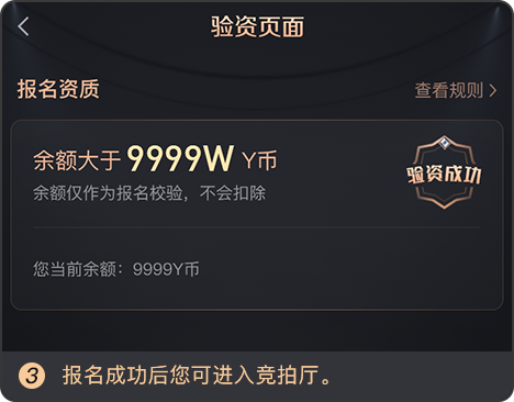 礼物竞拍新玩法速递